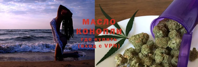 ТГК гашишное масло  Порхов 